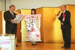 桜ずもう前夜祭で「ことざくら米」を発表＝２００３年４月19日、鳥取県倉吉市