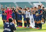 　コロンビアと引き分け、サポーターにあいさつする女子日本代表＝ヨドコウ桜スタジアム