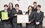 研究内容が認められ、佳作を受賞した生徒ら＝鳥取市青谷町青谷の青谷高
