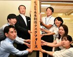 新たに発足したとっとり未来創造タスクフォース。若手の活躍が期待される＝２８日、鳥取県庁