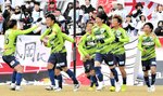 鳥取―岩手　ガイナーレは前半２８分、世瀬（左から２人目）が先制弾を決めてイレブンから祝福される＝いわぎんスタジアム