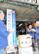 「伝統的酒造り」の世界無形文化遺産登録を祝う懸垂幕をお披露目し、拍手を送る関係者＝５日、新温泉町湯の杜氏館