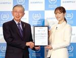 　親善大使の就任証を受け取る広瀬アリス（右）＝東京都新宿区