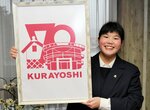 倉吉市制７０周年記念シンボルマークを制作した向井さん＝１６日、倉吉市役所