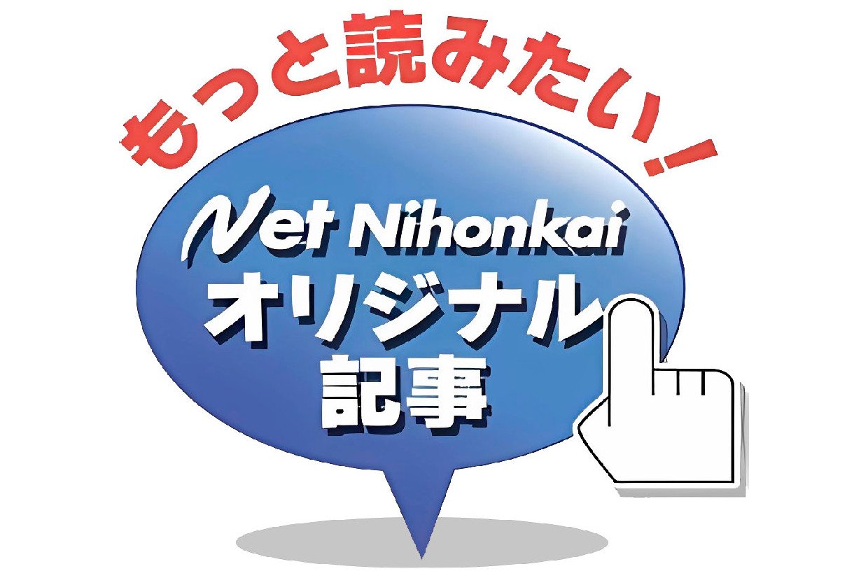 ネットオリジナル記事　もっと読みたい！