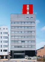 　現在の本社＝東京都文京区