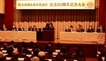 設立５０年を記念して開いた大会の様子＝１０日、北栄町大栄農村環境改善センター