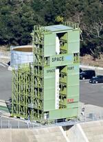　打ち上げが延期となった小型ロケット「カイロス」２号機＝１４日午前１０時３９分、和歌山県串本町（共同通信社ヘリから）