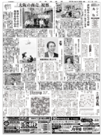 サカズキネットの大阪での商店街視察などを報じる日本海新聞（２０１５年９月８日）