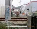 　２０２４年に死亡事故が起きた広島市のＪＲ可部線の「勝手踏切」＝２４年１２月