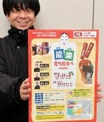 能楽の子ども向け体験講座のチラシ