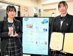 受賞を喜ぶ原さん（左）と清水さん
