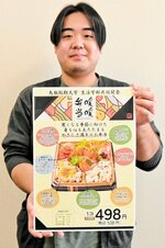 「暖暖弁当」をＰＲする学生