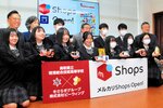 メルカリショップスで販売する商品をアピールする生徒ら＝２３日、境港市役所
