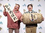 　イベントに登場した伊達みきお（左）と富沢たけし＝２４日、東京都文京区