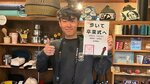 村松さん（本人提供）
