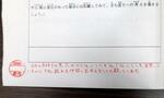 　「３箇月ノート」に書かれた職員からの返事