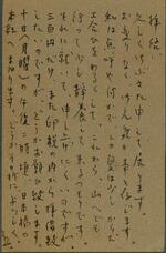 　太宰治の石光葆宛てはがき（１９４２年８月７日、日本近代文学館所蔵）