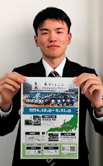 隼駅（八頭町見槻中）がチェックポイントになるスタンプラリーをＰＲするチラシ。多くのライダーが訪れることを期待