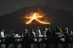 　２０２４年８月、京都の伝統行事「五山送り火」で、夜空に浮かび上がった「大」の文字