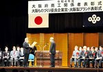 表彰を受ける企業・団体の代表者ら