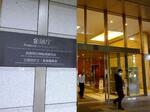 　金融庁