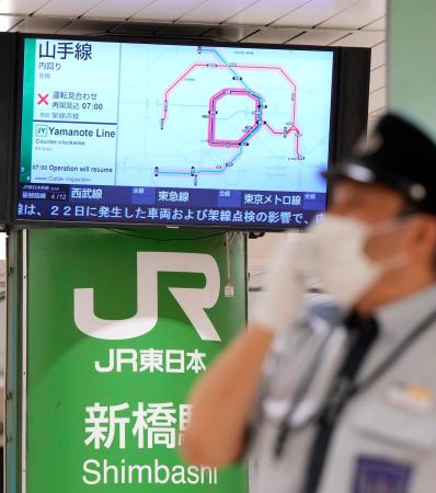　山手線の運転見合わせを伝えるＪＲ新橋駅の表示＝２３日午前６時４６分