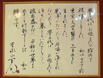 吉永小百合さん直筆の色紙