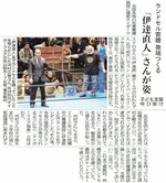 運動の発端となった「伊達直人」さんが名乗り出たことを報じる記事（２０１６年12月９日、共同通信配信）