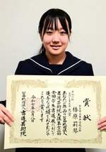 大賞を受賞して喜ぶ椿原さん