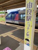 由良駅で待機するスーパーはくと