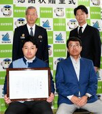 豊田署長（左上）から感謝状を贈られた瀬戸マネジャー（左下）