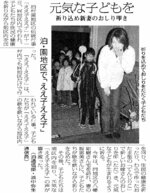 ２００４年の「ええ子ええ子」（１月16日掲載）