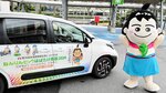 ねんりんピック開催をＰＲするラッピング車両＝４日、鳥取県庁