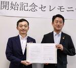 　交流促進事業の覚書を結んだ兵庫県尼崎市の松本真市長（右）と奄美群島広域事務組合管理者の安田壮平奄美市長＝２６日午前、鹿児島県奄美市