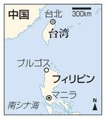 　中国、台湾、フィリピン・マニラ・ブルゴス