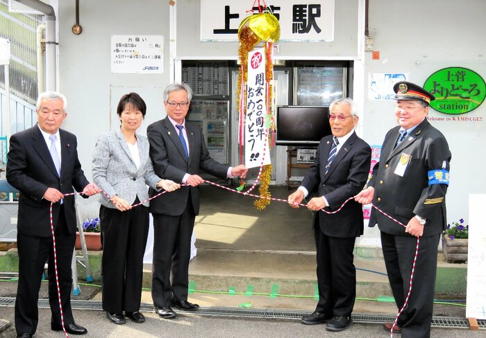 開業１００周年記念のくす玉を割る関係者