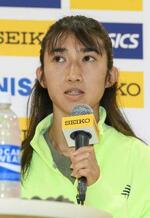 　田中希実