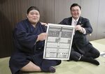 記者会見で番付表を手にする伯桜鵬（左）と師匠の宮城野親方＝２６日、愛知県豊田市の宮城野部屋宿舎