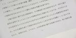 　北方ジャーナル事件の最高裁判決の一部