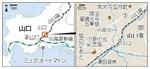 山口市