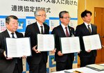 自動運転バス導入に向けた連携協定を結んだ出席者＝２５日、米子市役所