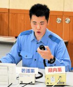 無線で指示を出す通信指令役