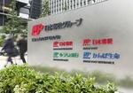　かんぽ生命保険などが入る日本郵政グループの看板＝２０１９年、東京都千代田区