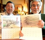 カレンダーを手にする遠藤さん（右）と佐名木理事長