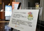 鳥取県立博物館の入り口に設置された「こどもファスト・トラック」の案内表示＝３０日、鳥取市東町２丁目の県立博物館