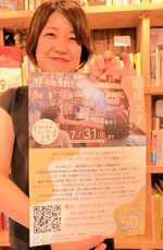 マンスリーサポーターの募集チラシを手にする佐藤さん＝豊岡市中央町のだいかい文庫