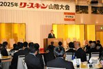 全国から約４００人が参加したリースキン山陰大会