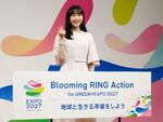 　花博をＰＲする腕輪「ブルーミングリング」を身に着けた公式アンバサダーの芦田愛菜さん＝１６日午前、東京都内