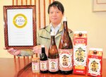 世界最大級の酒類品評会で最高位を獲得した「ＲＩＣＨ　山廃」と福本社長＝香美町香住区小原の香住鶴店舗「福智屋」